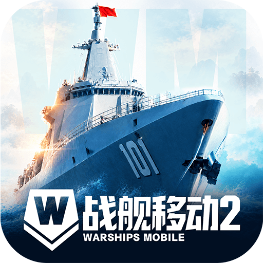 战舰移动2官网